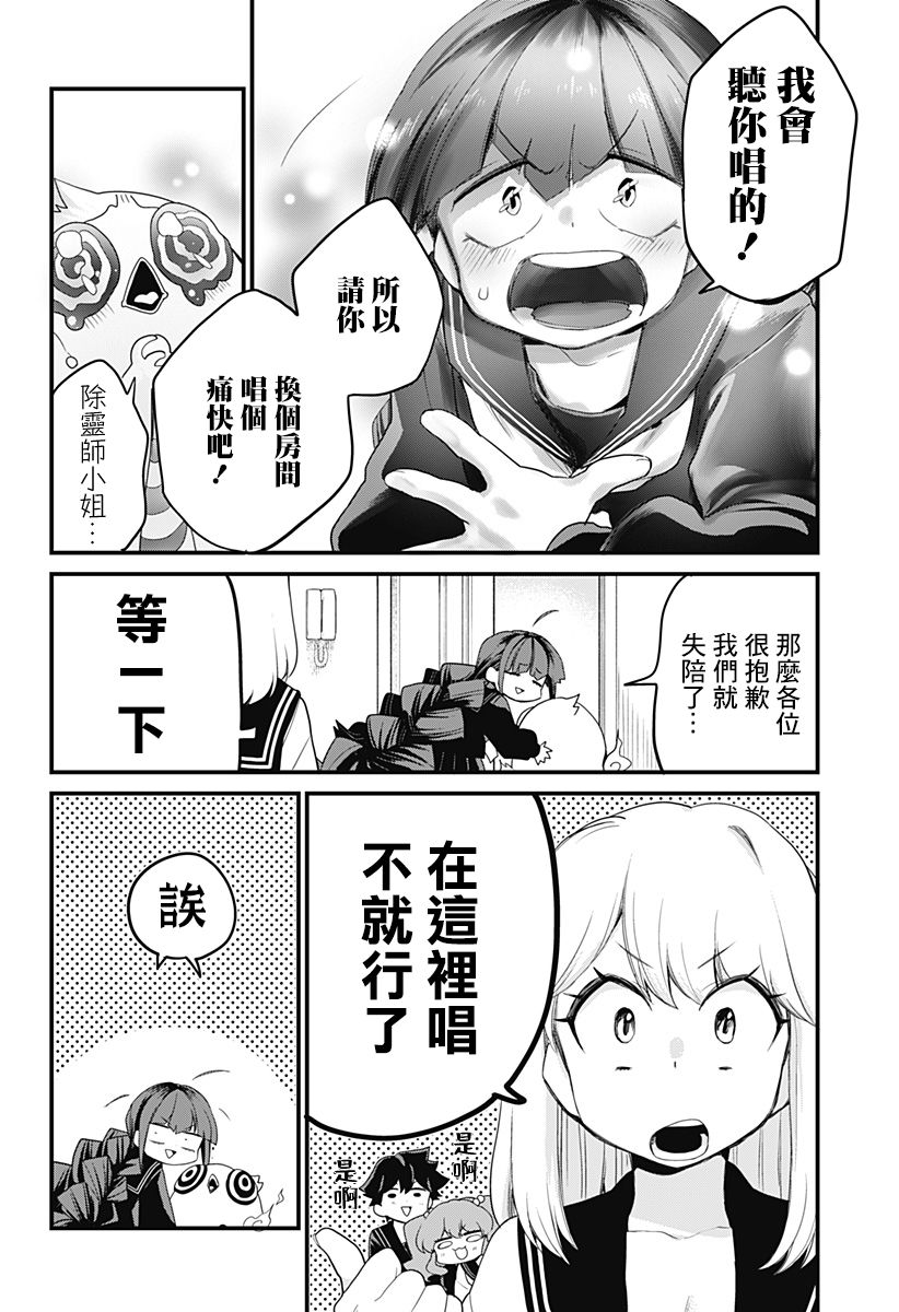 第04话15