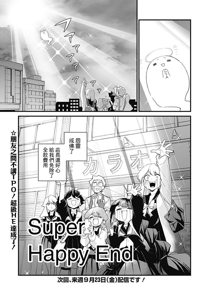 第04话22