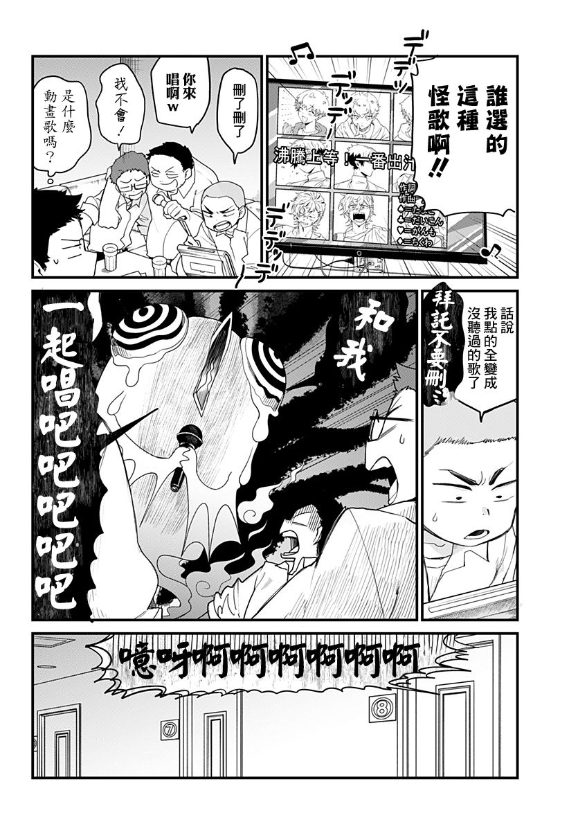 第04话3