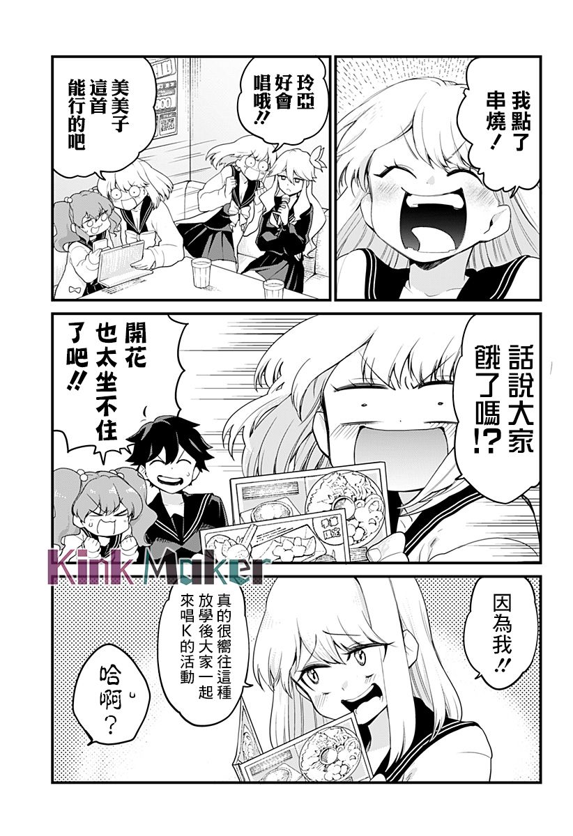 第04话4