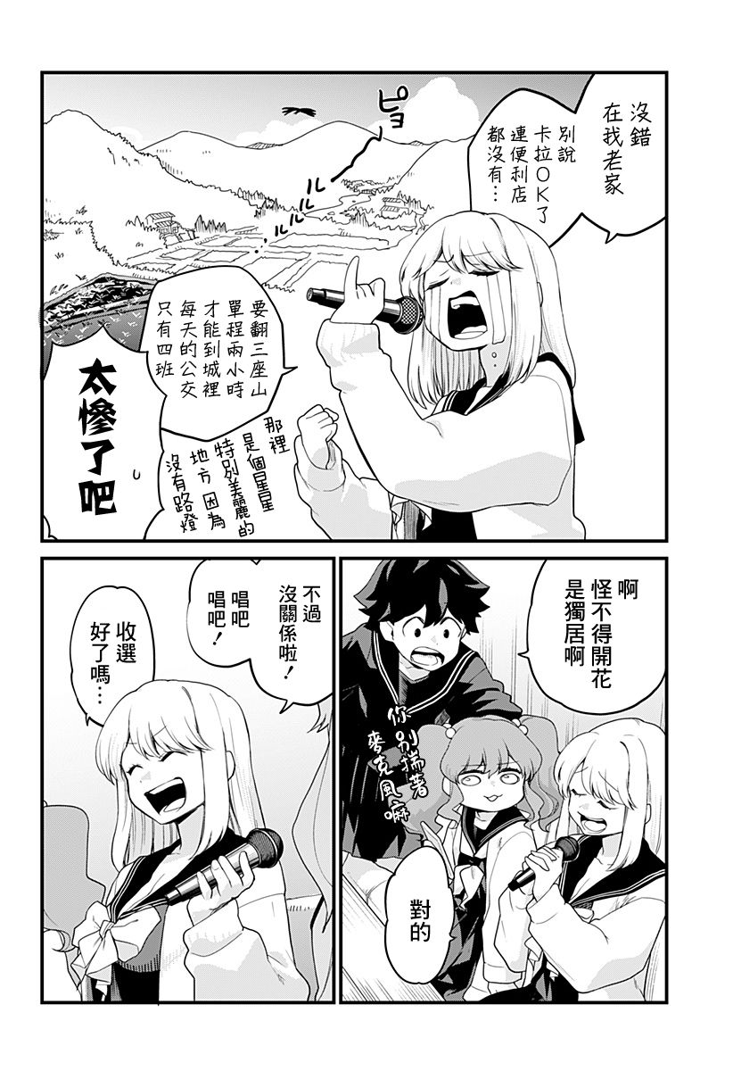 第04话5