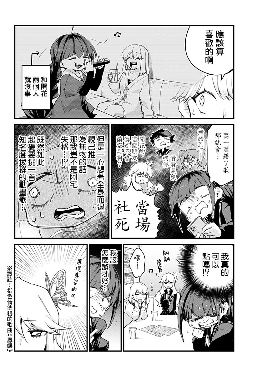 第04话7