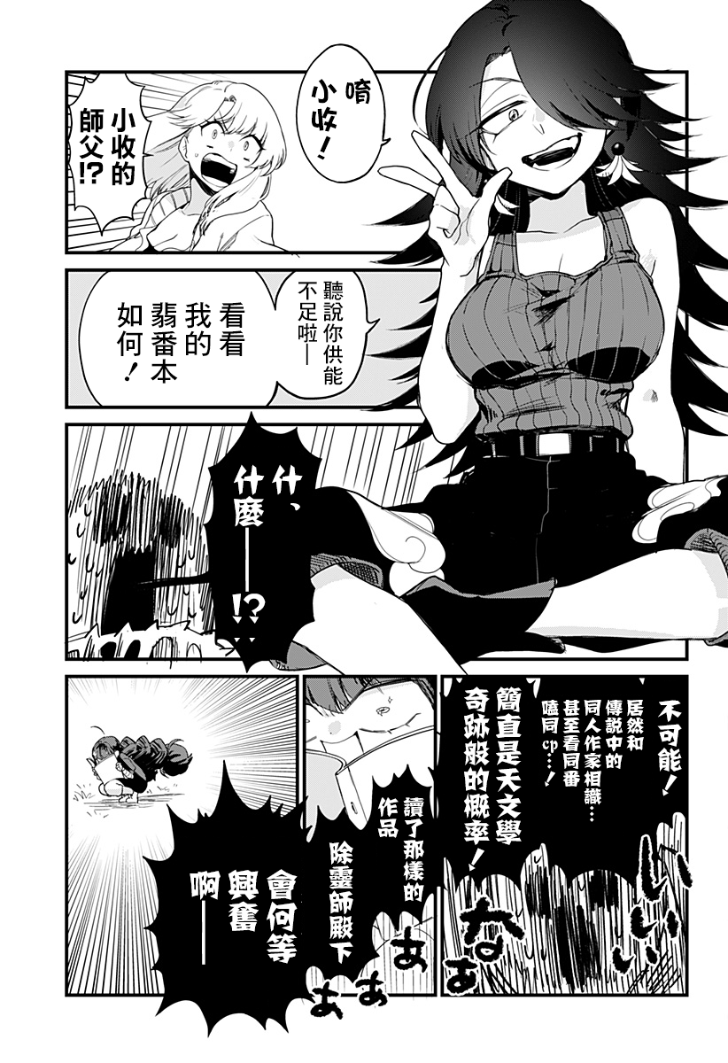 第06话10