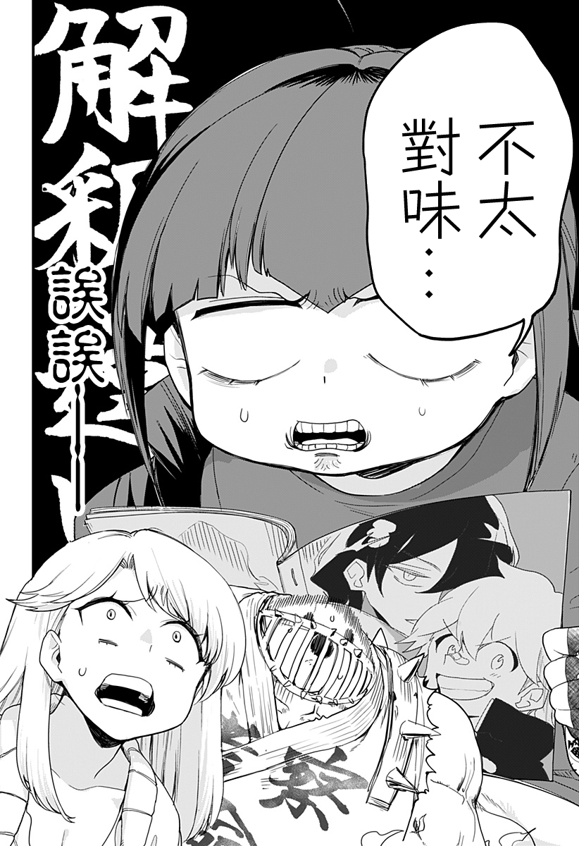 第06话11