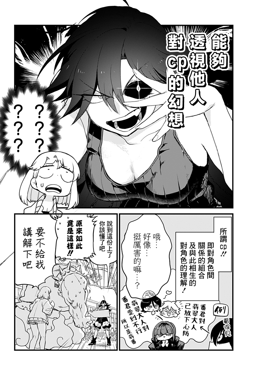 第06话13