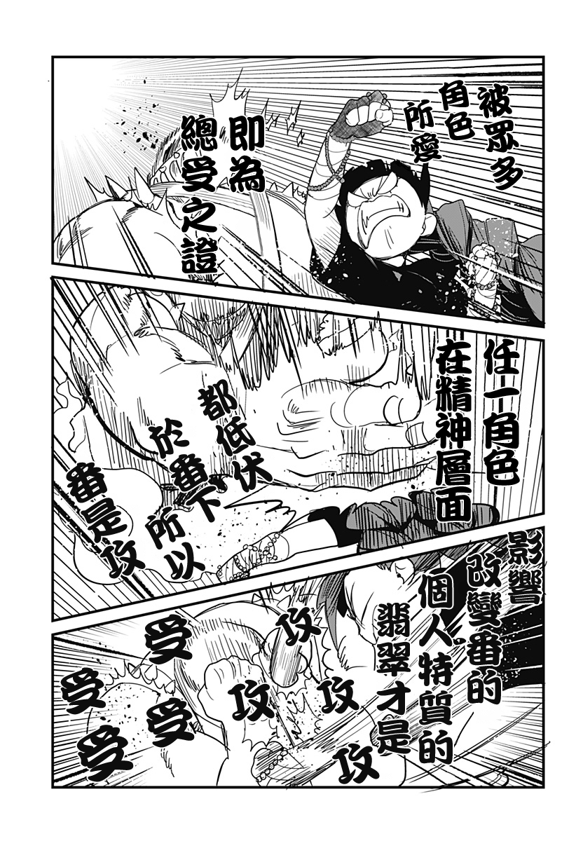 第06话18
