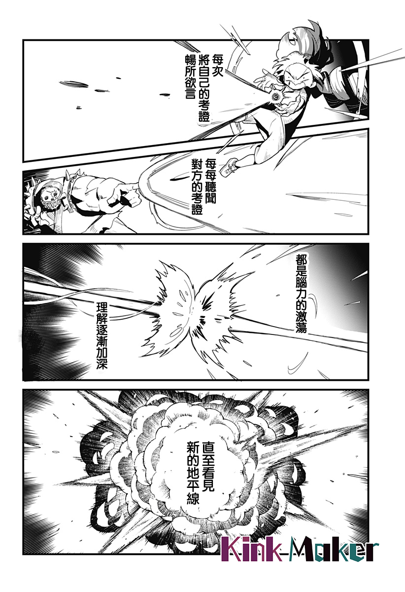 第06话19