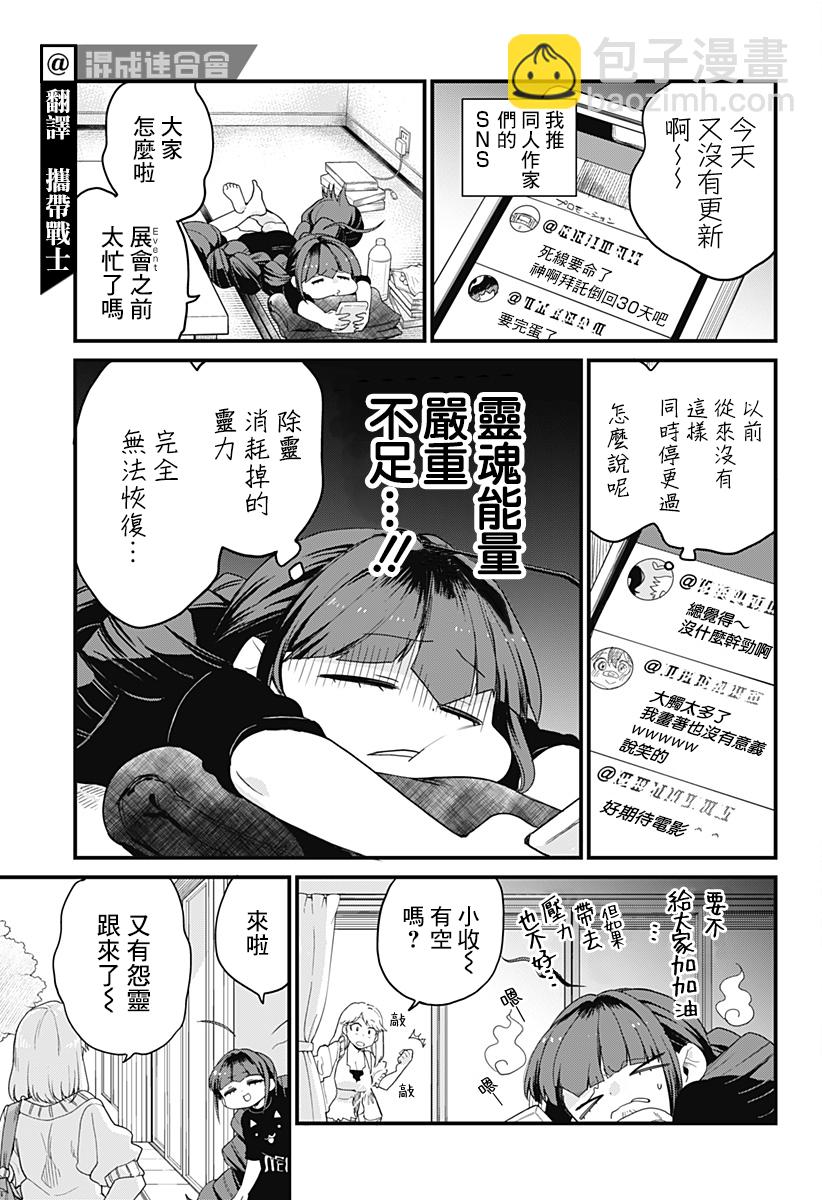 第06话2