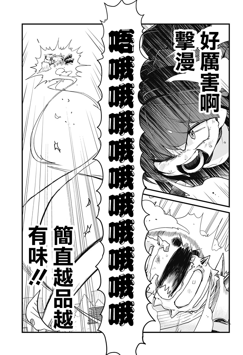 第06话20