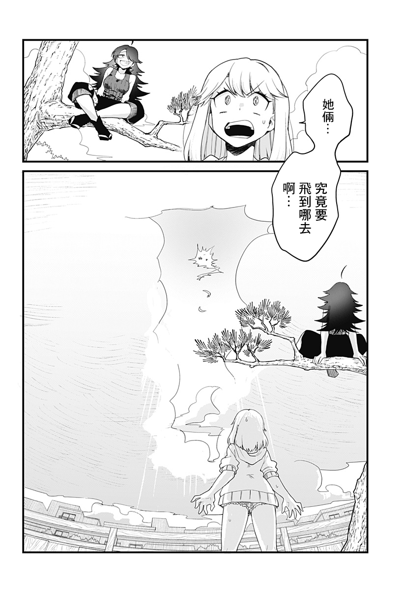 第06话21