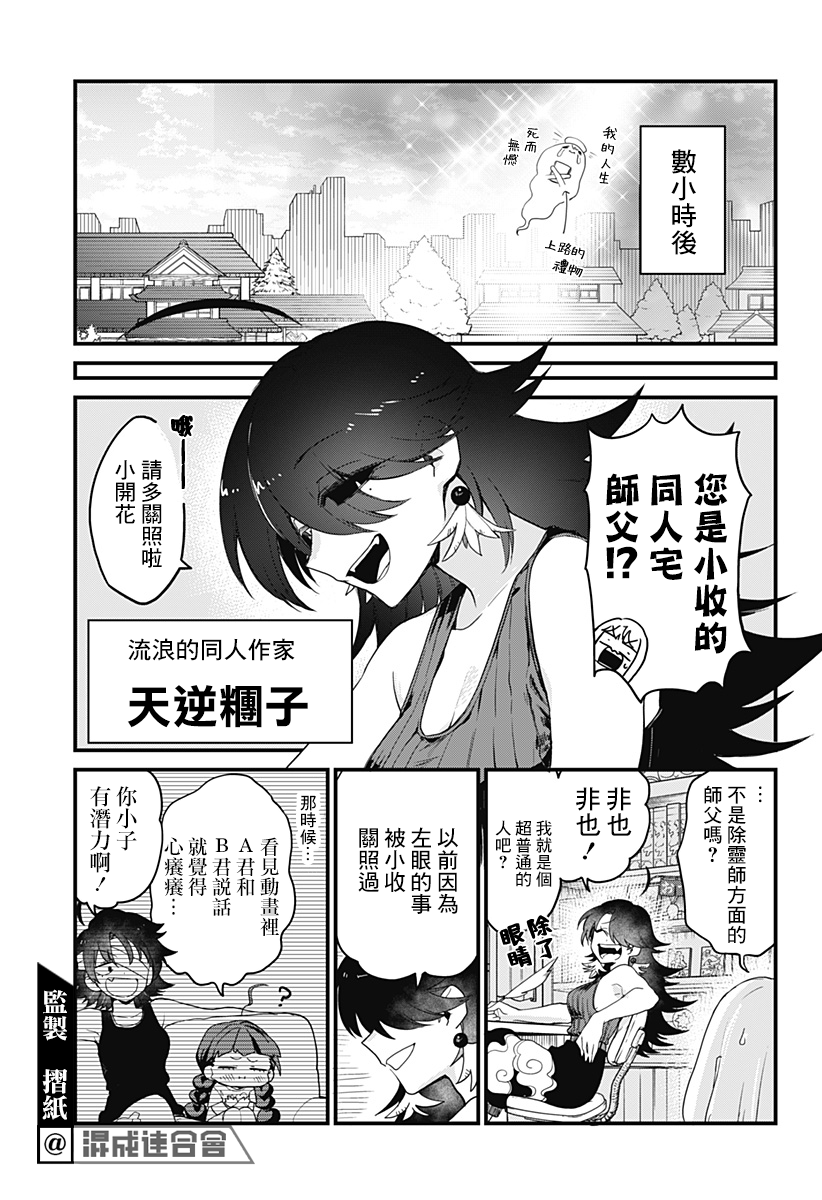第06话22