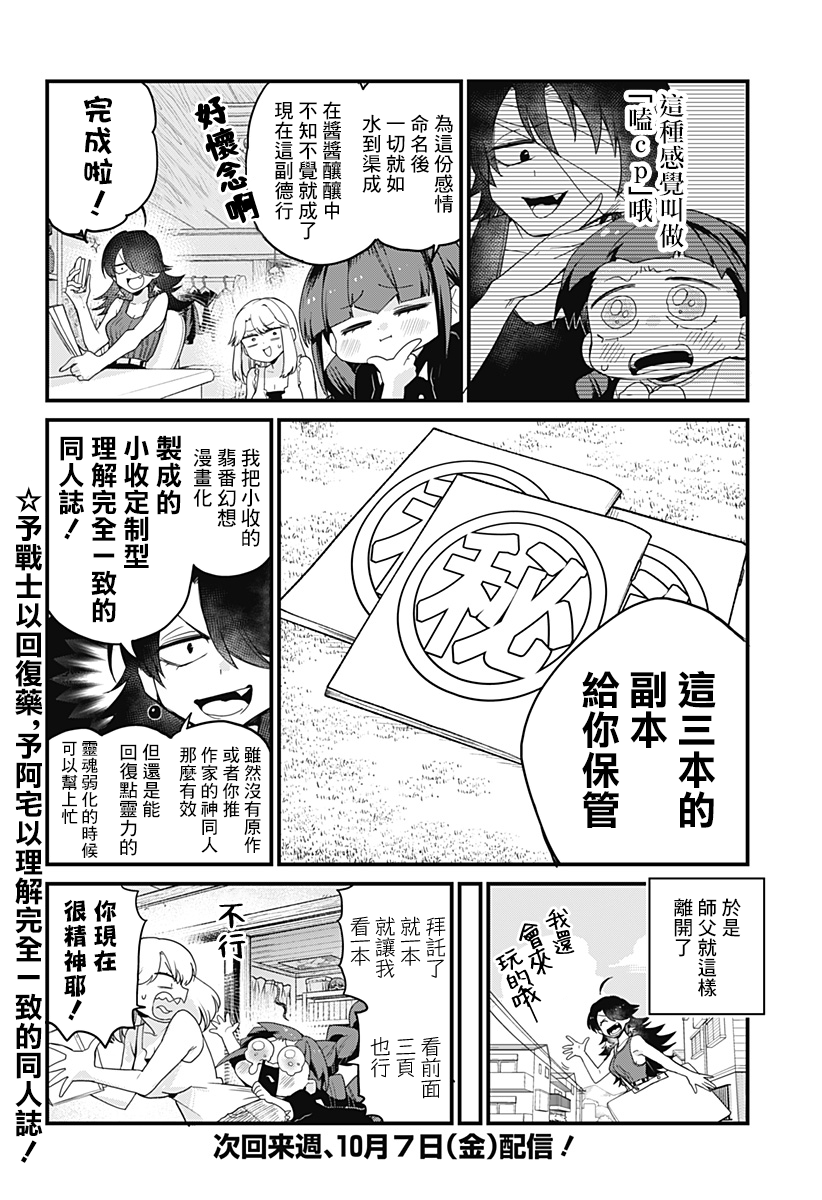 第06话23