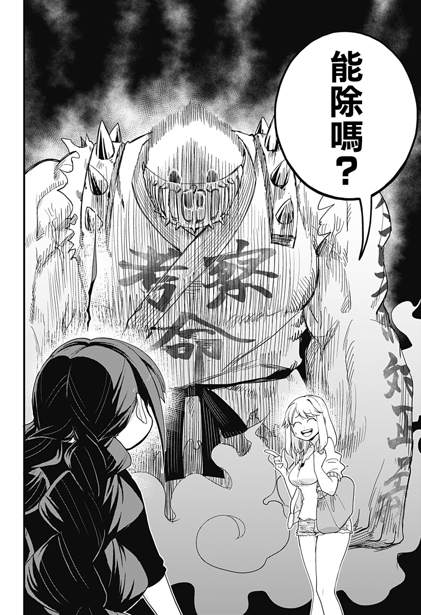 第06话3