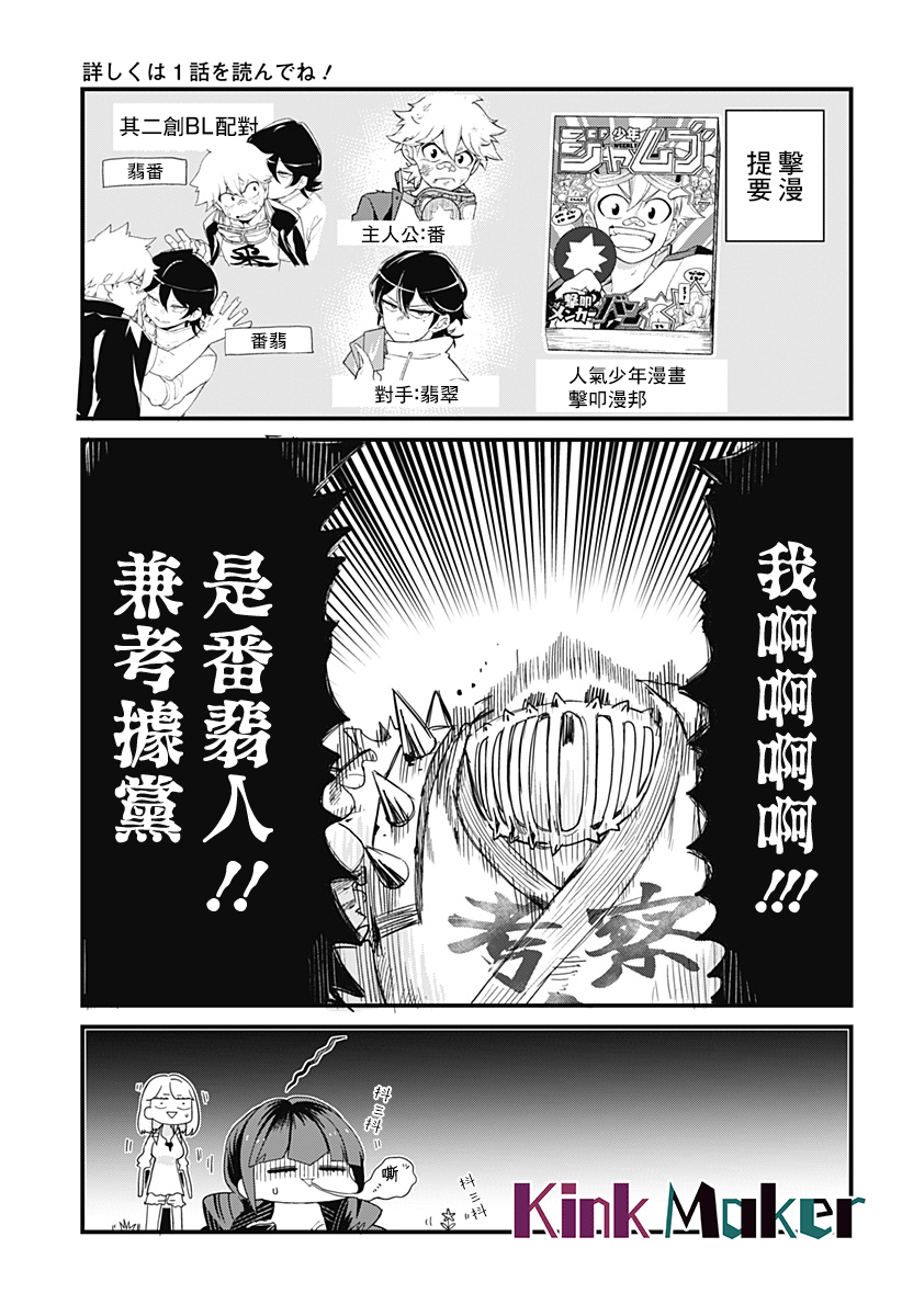 第06话4