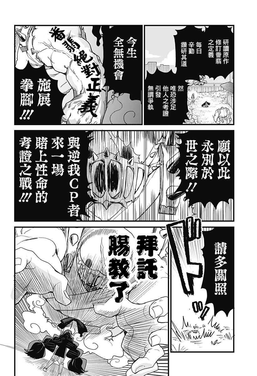 第06话5