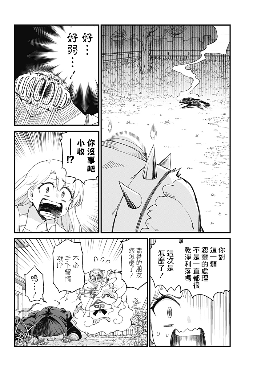 第06话7
