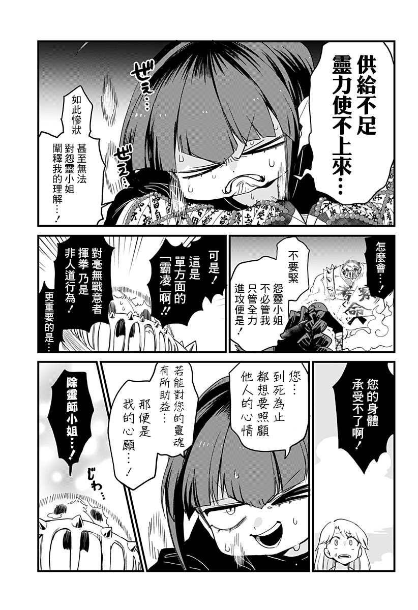 第06话8