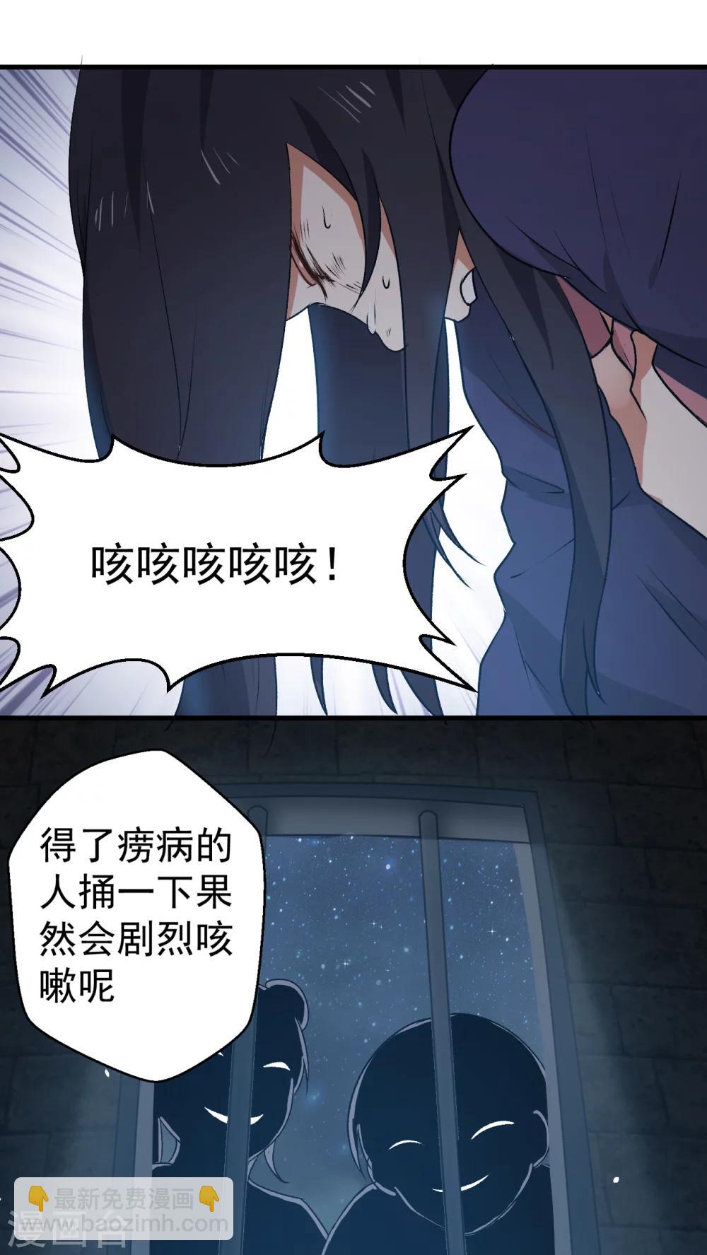 第1话 天降彗星？！10