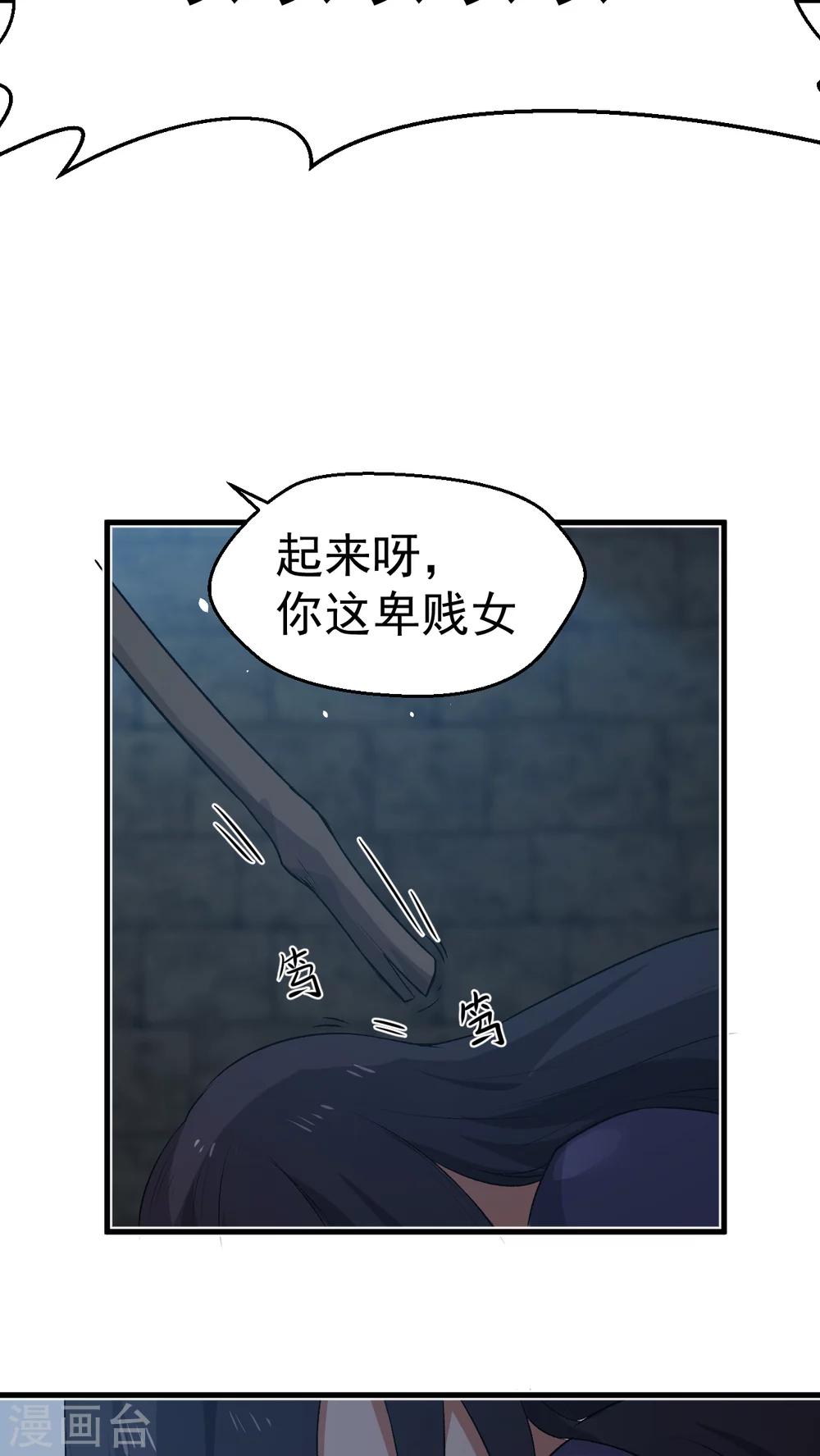 第1话 天降彗星？！12