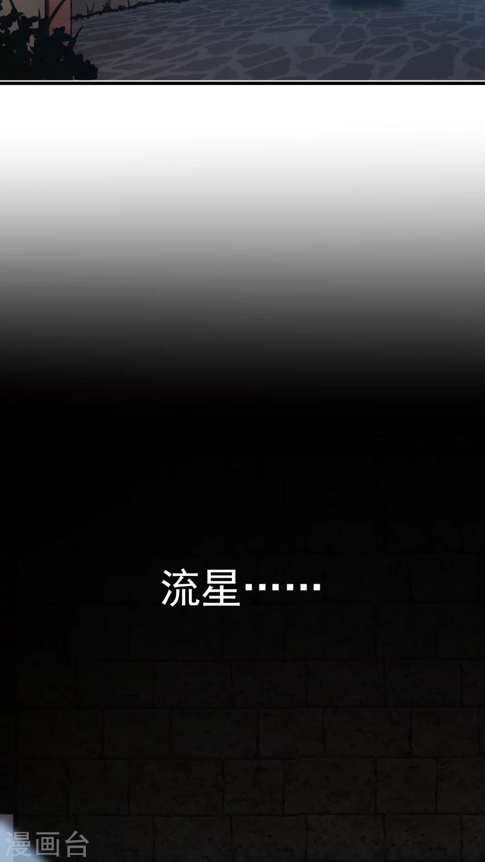 第1话 天降彗星？！15