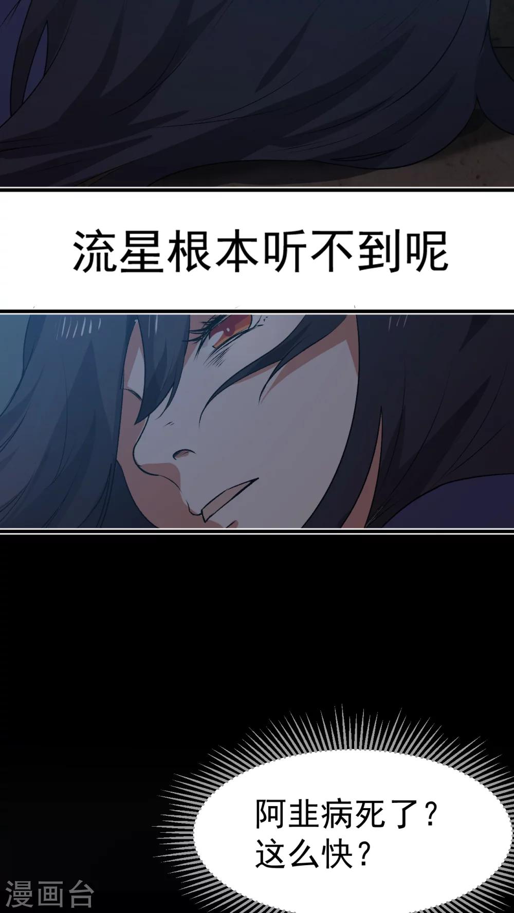 第1话 天降彗星？！19