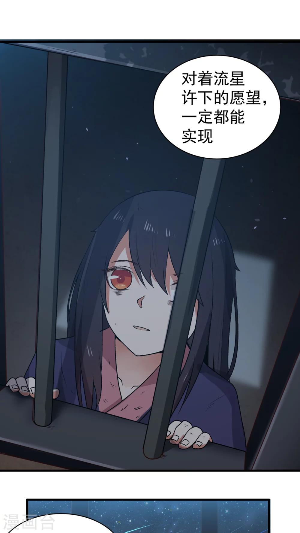 第1话 天降彗星？！2