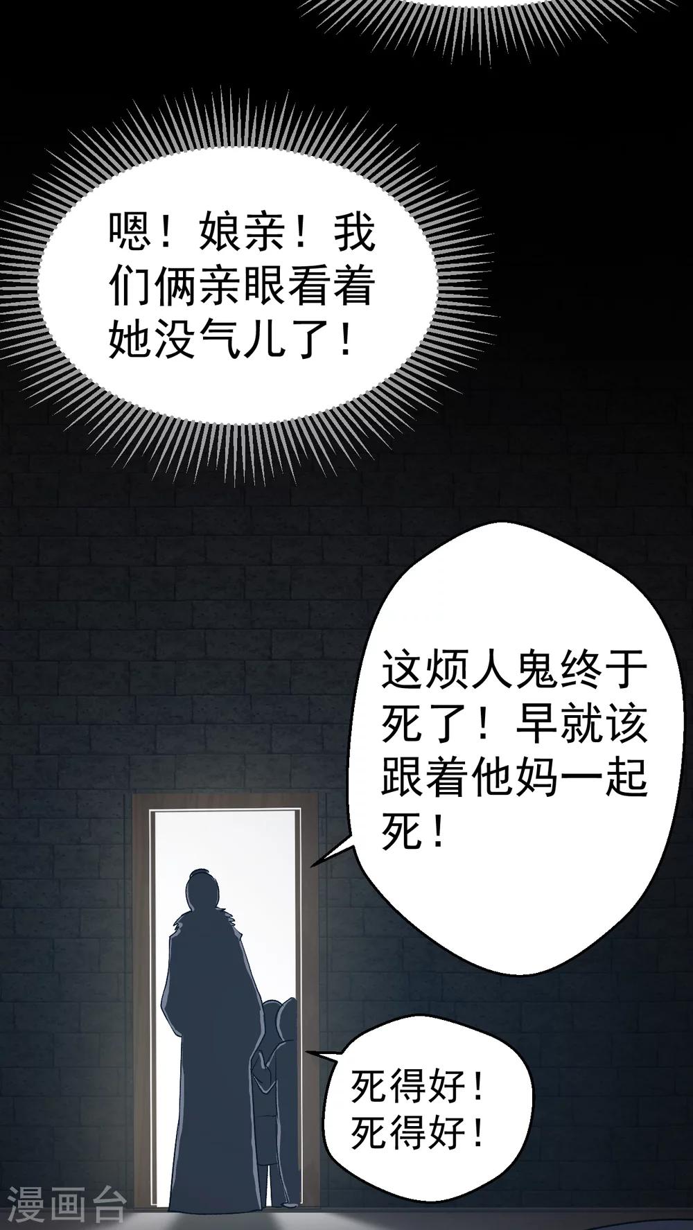 第1话 天降彗星？！20