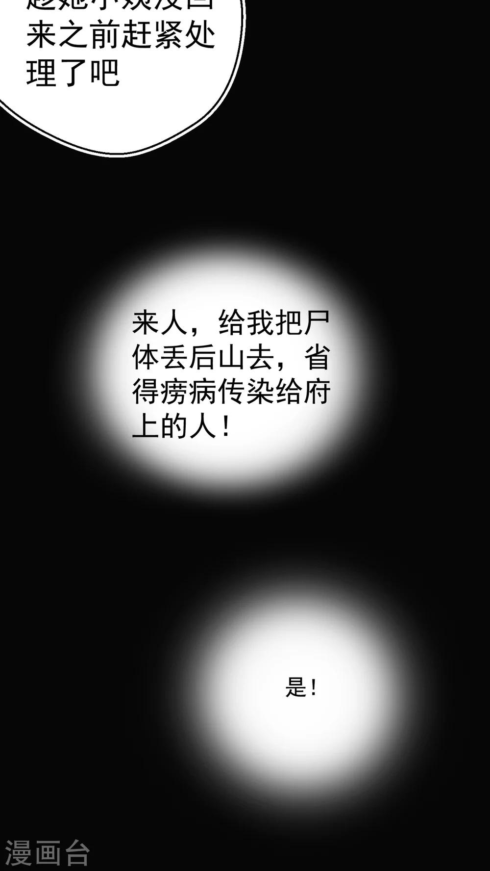 第1话 天降彗星？！22