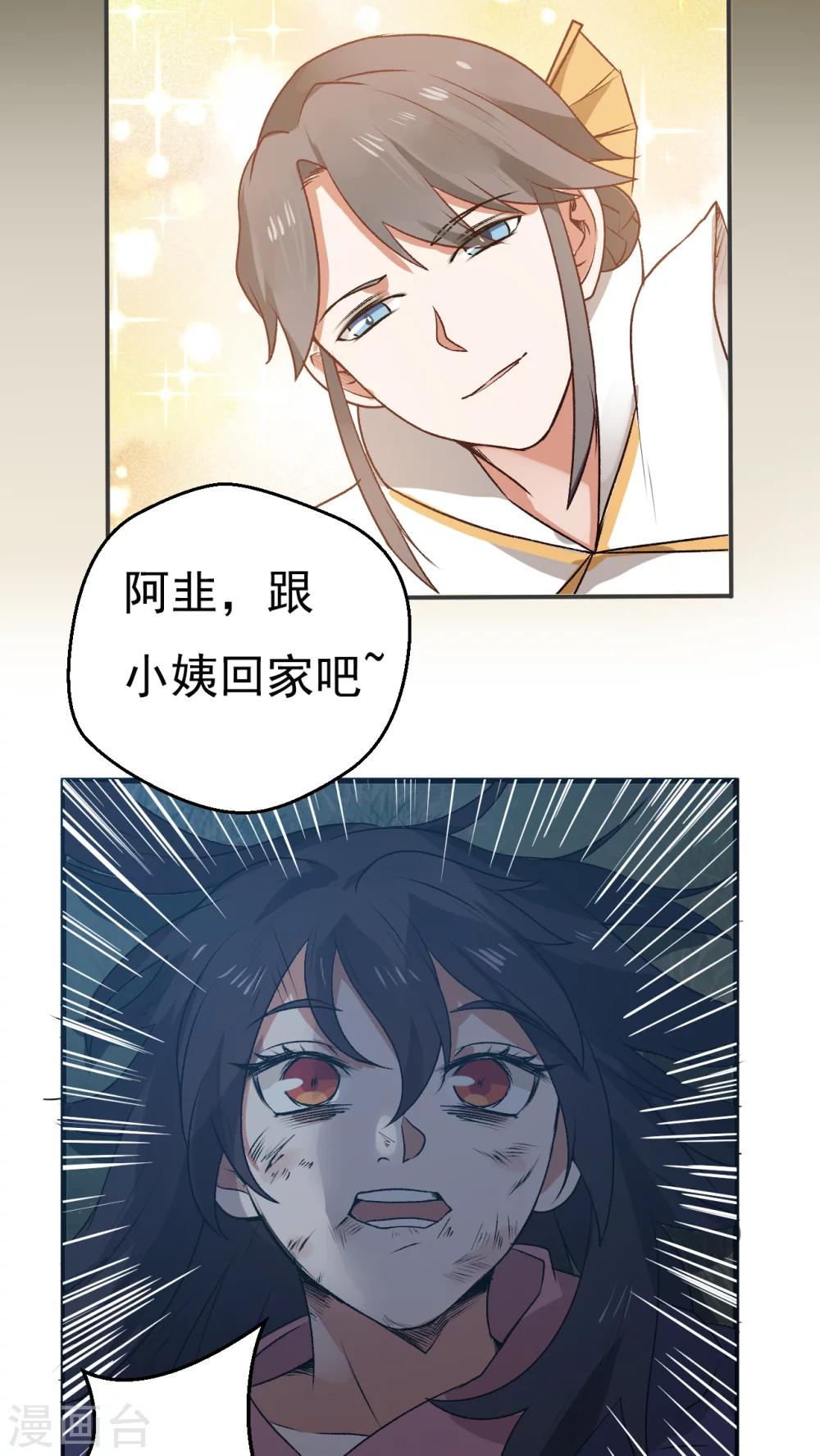 第1话 天降彗星？！24