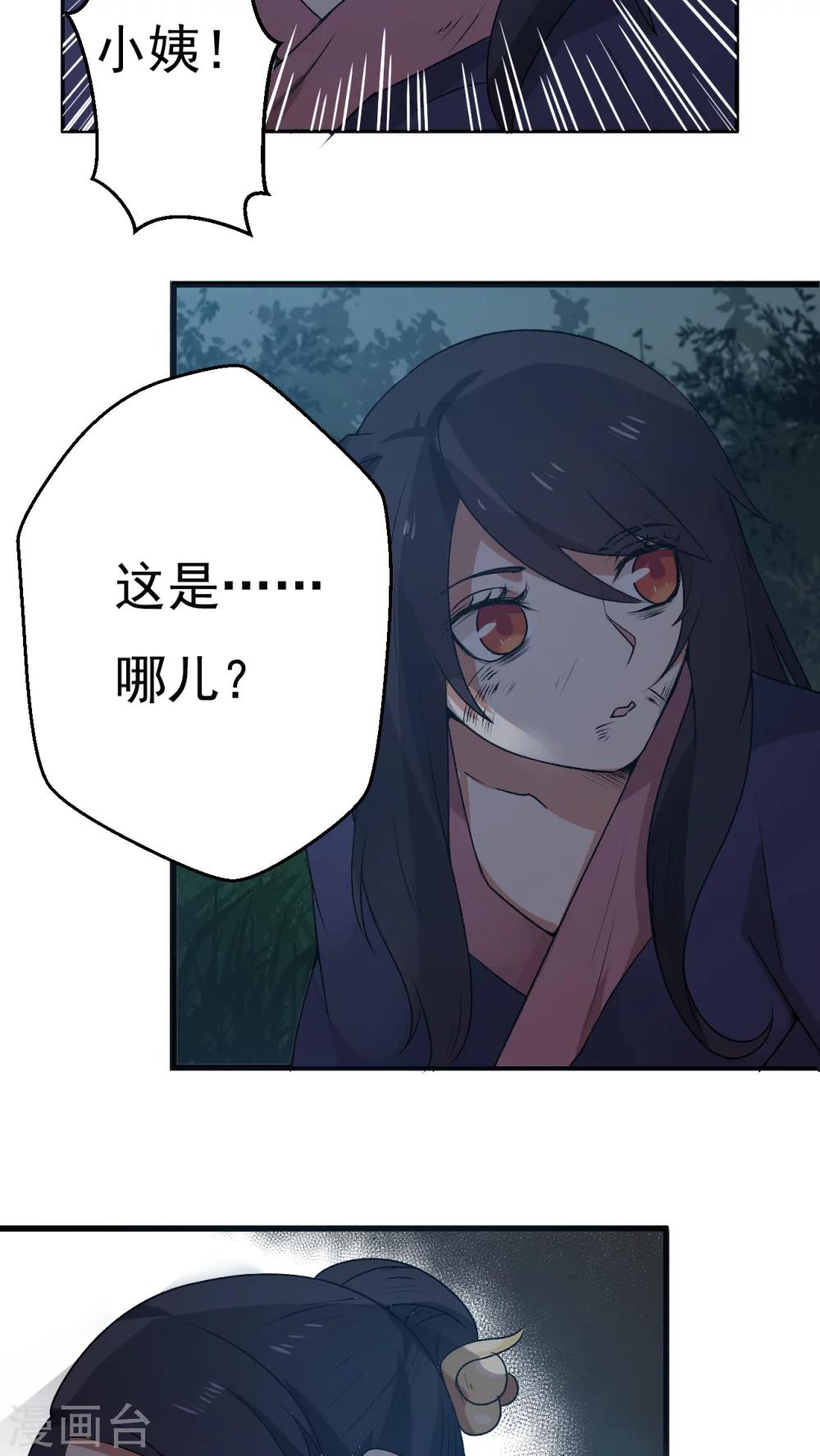 第1话 天降彗星？！25