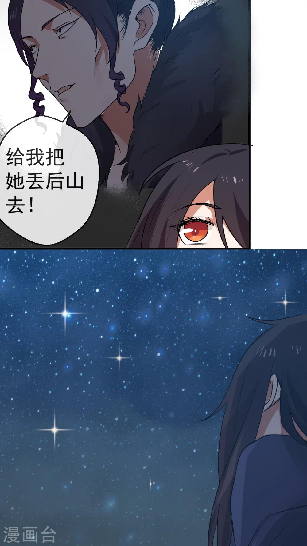 第1话 天降彗星？！26