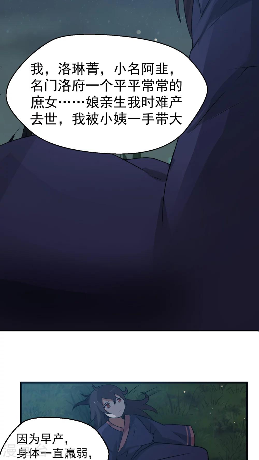 第1话 天降彗星？！27