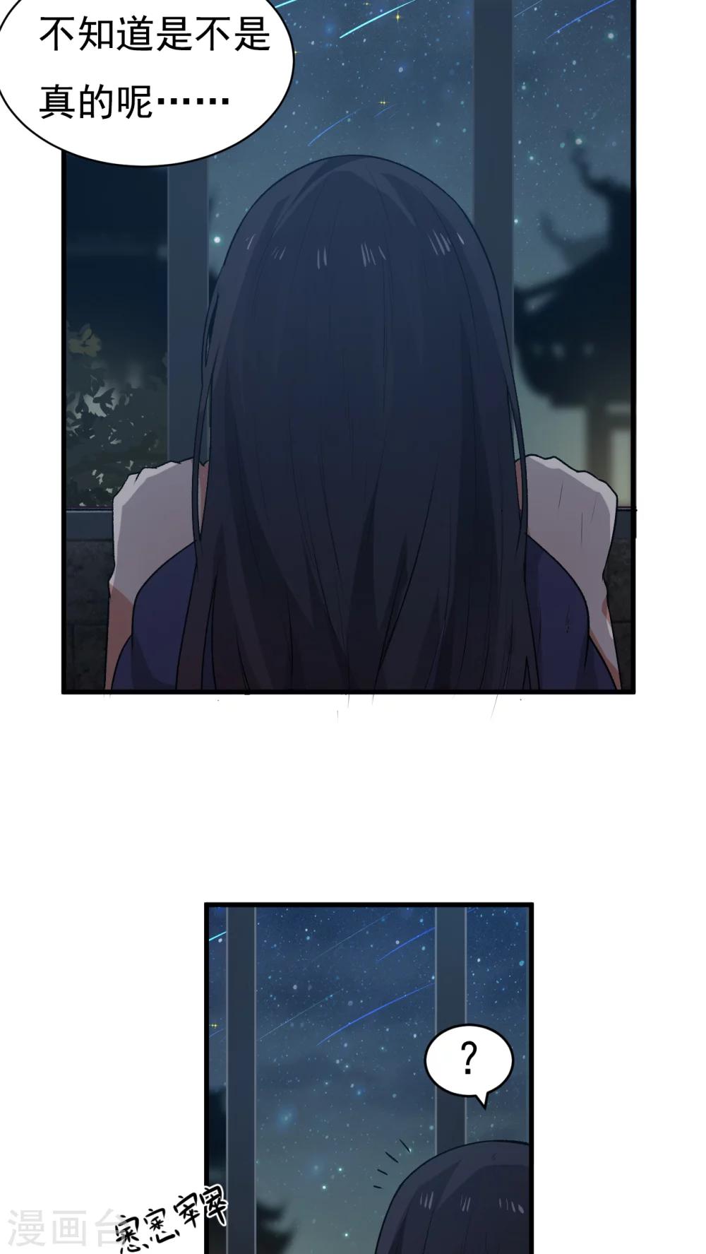 第1话 天降彗星？！3
