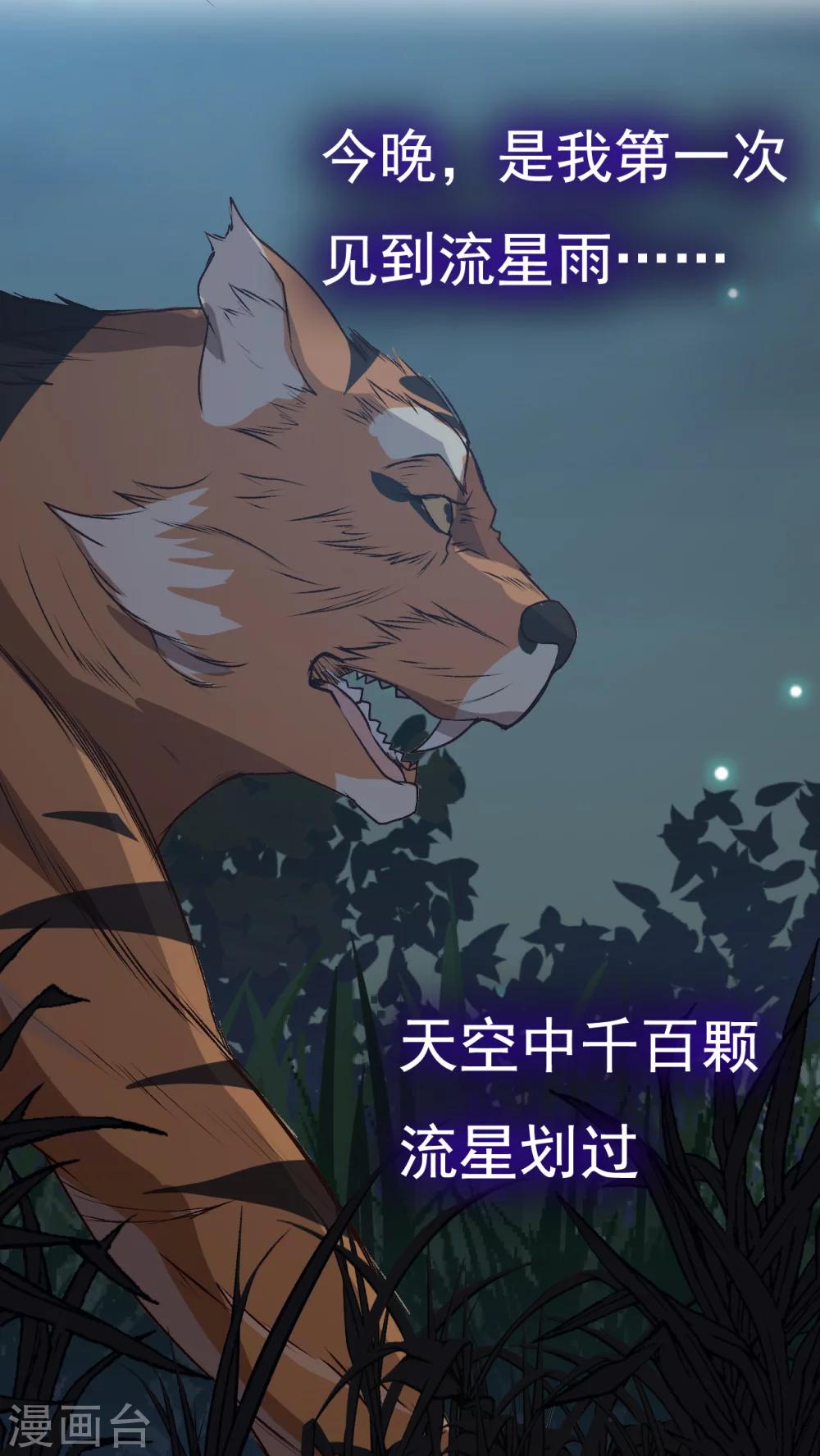 第1话 天降彗星？！31