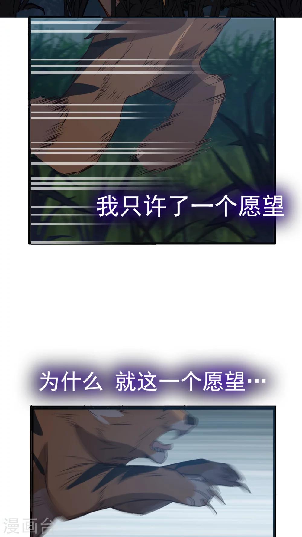 第1话 天降彗星？！32