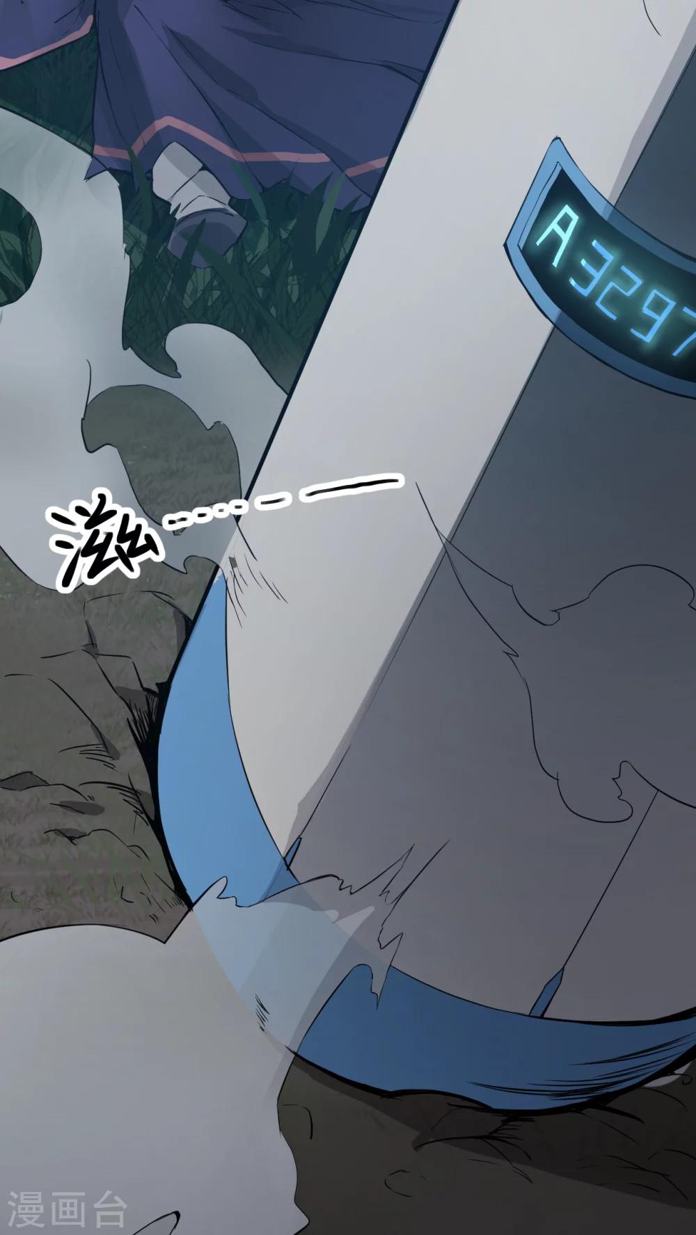 第1话 天降彗星？！39