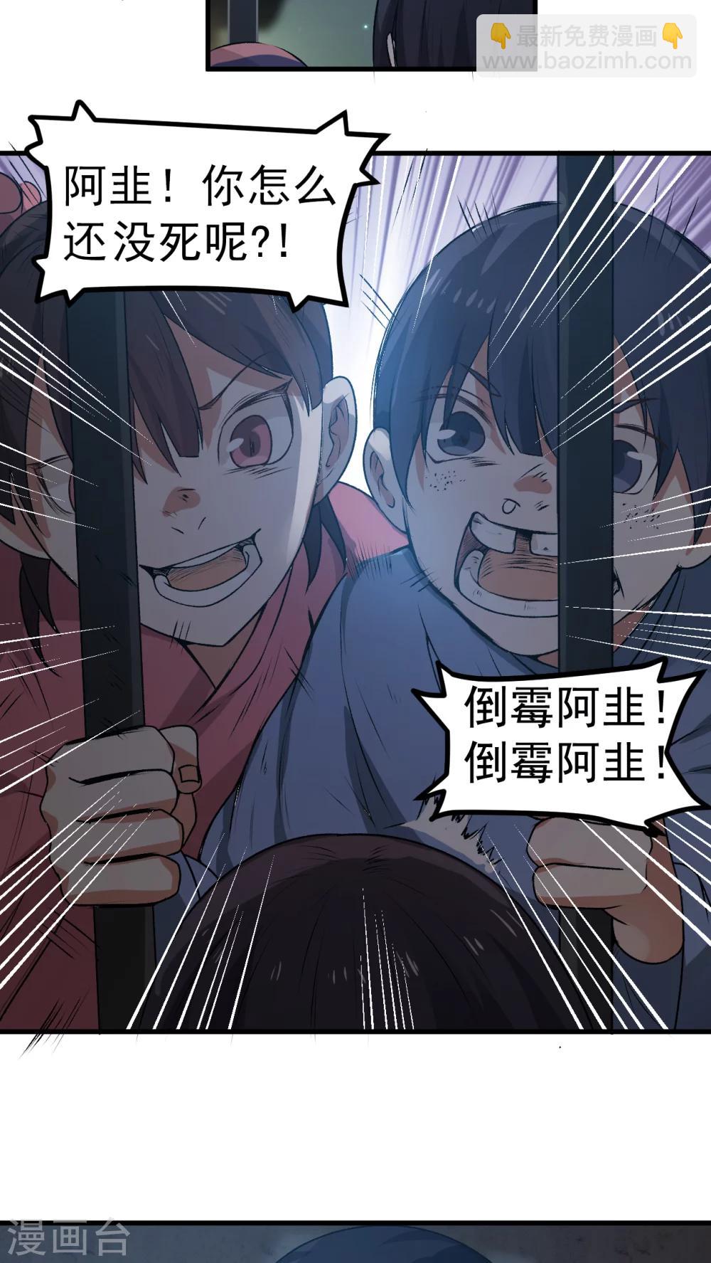 第1话 天降彗星？！4