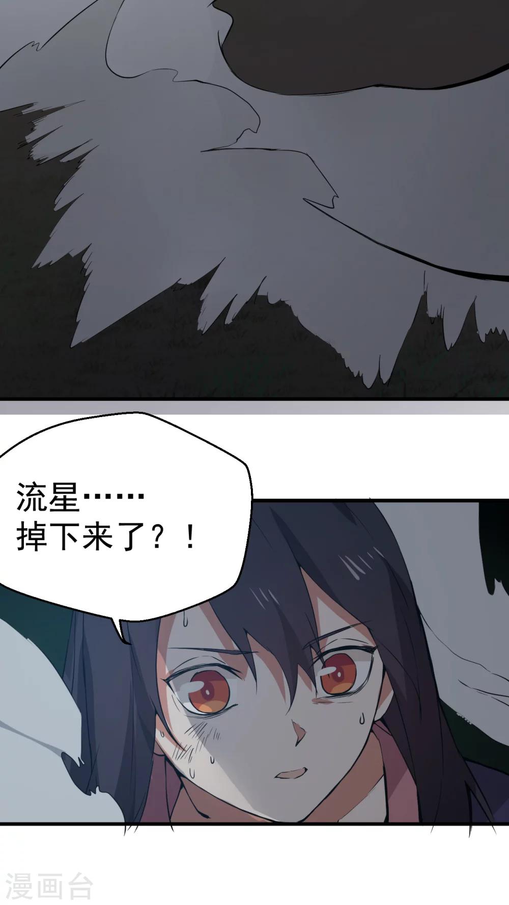 第1话 天降彗星？！40