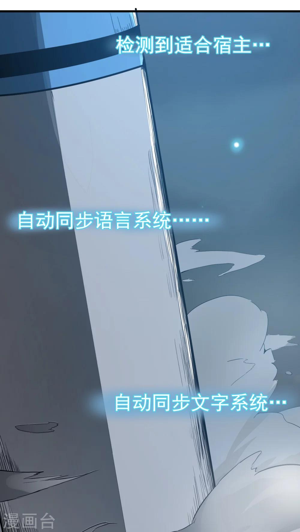 第1话 天降彗星？！41
