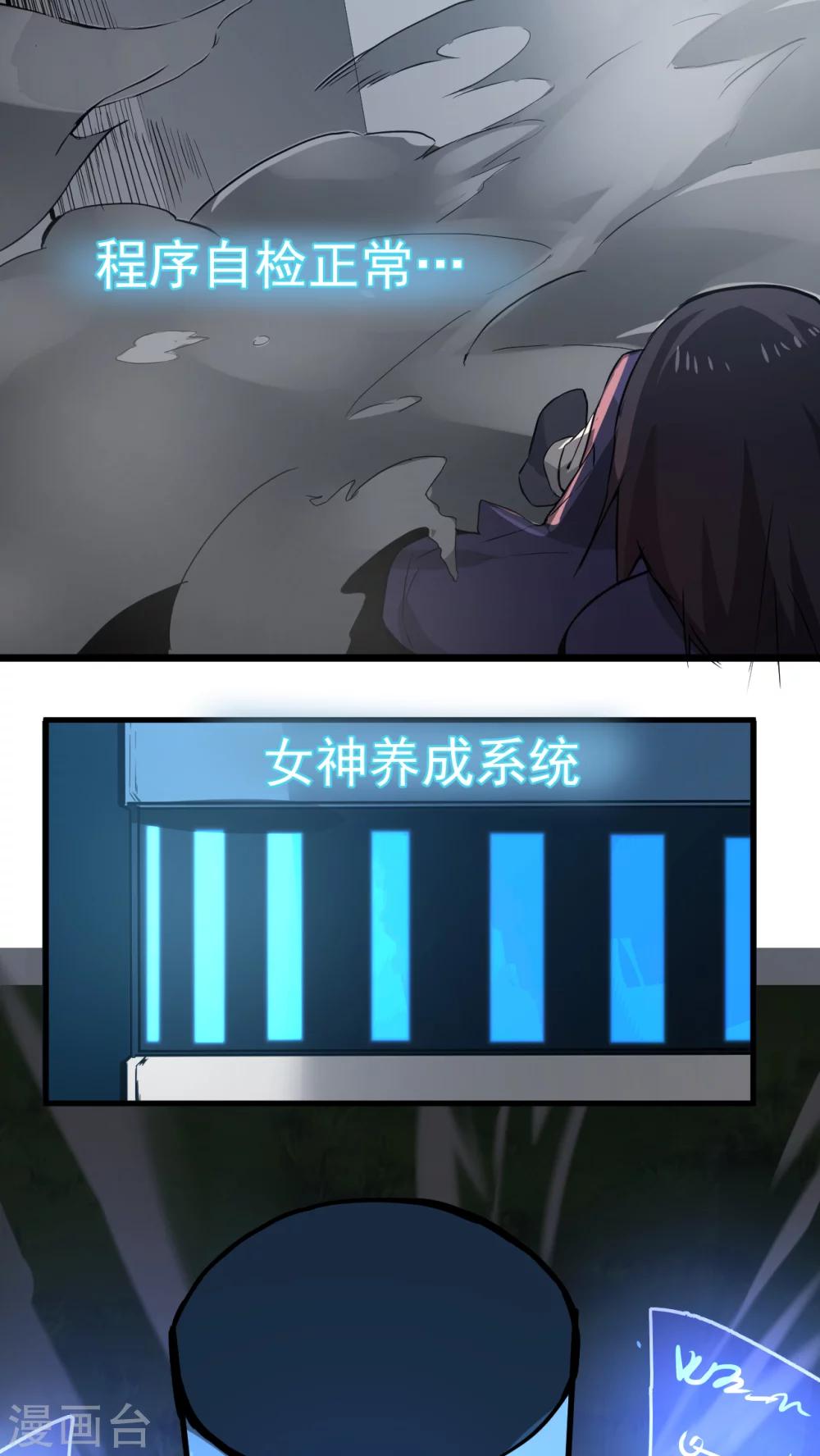 第1话 天降彗星？！42