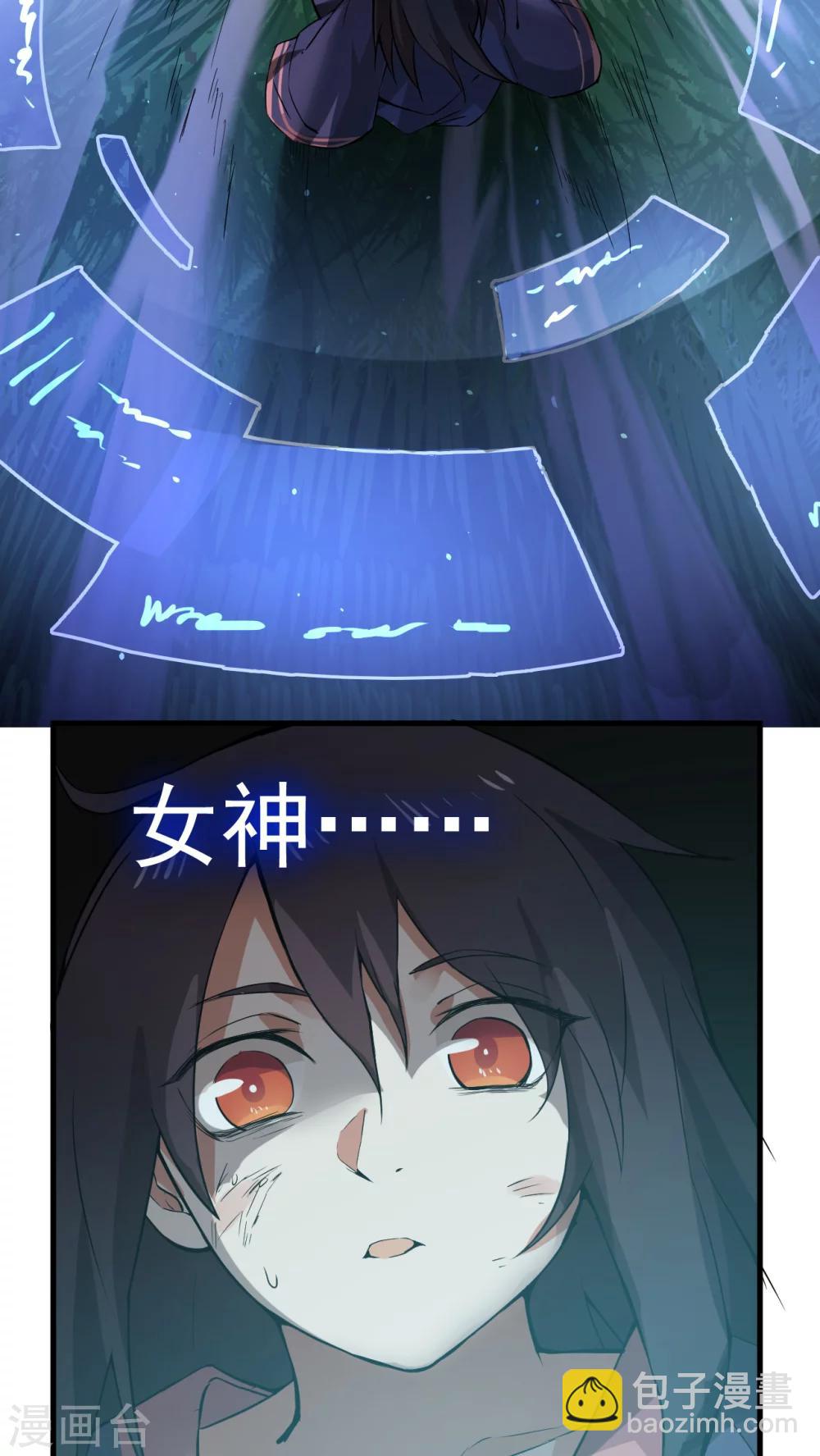 第1话 天降彗星？！44