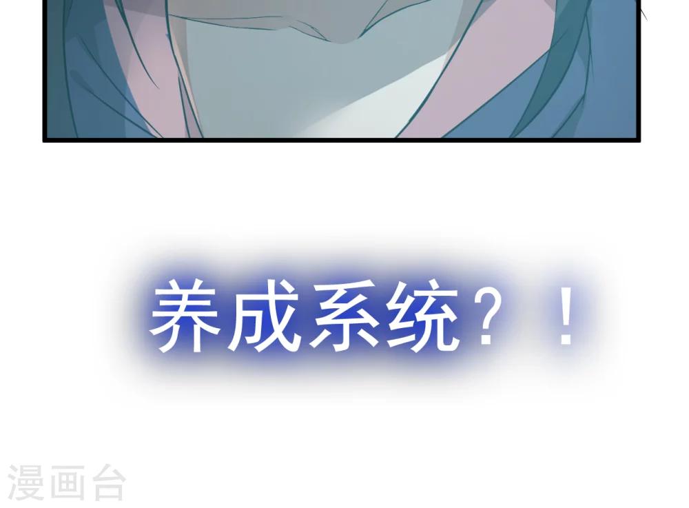 第1话 天降彗星？！45