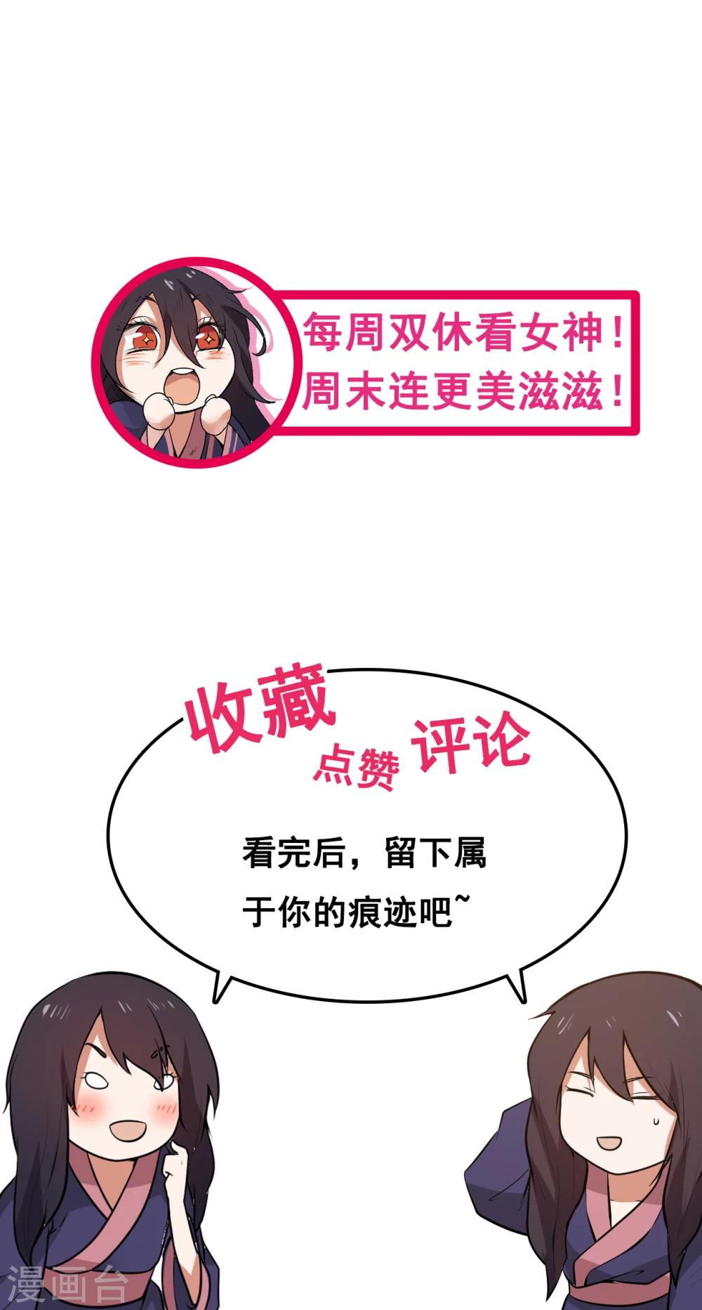 第1话 天降彗星？！46