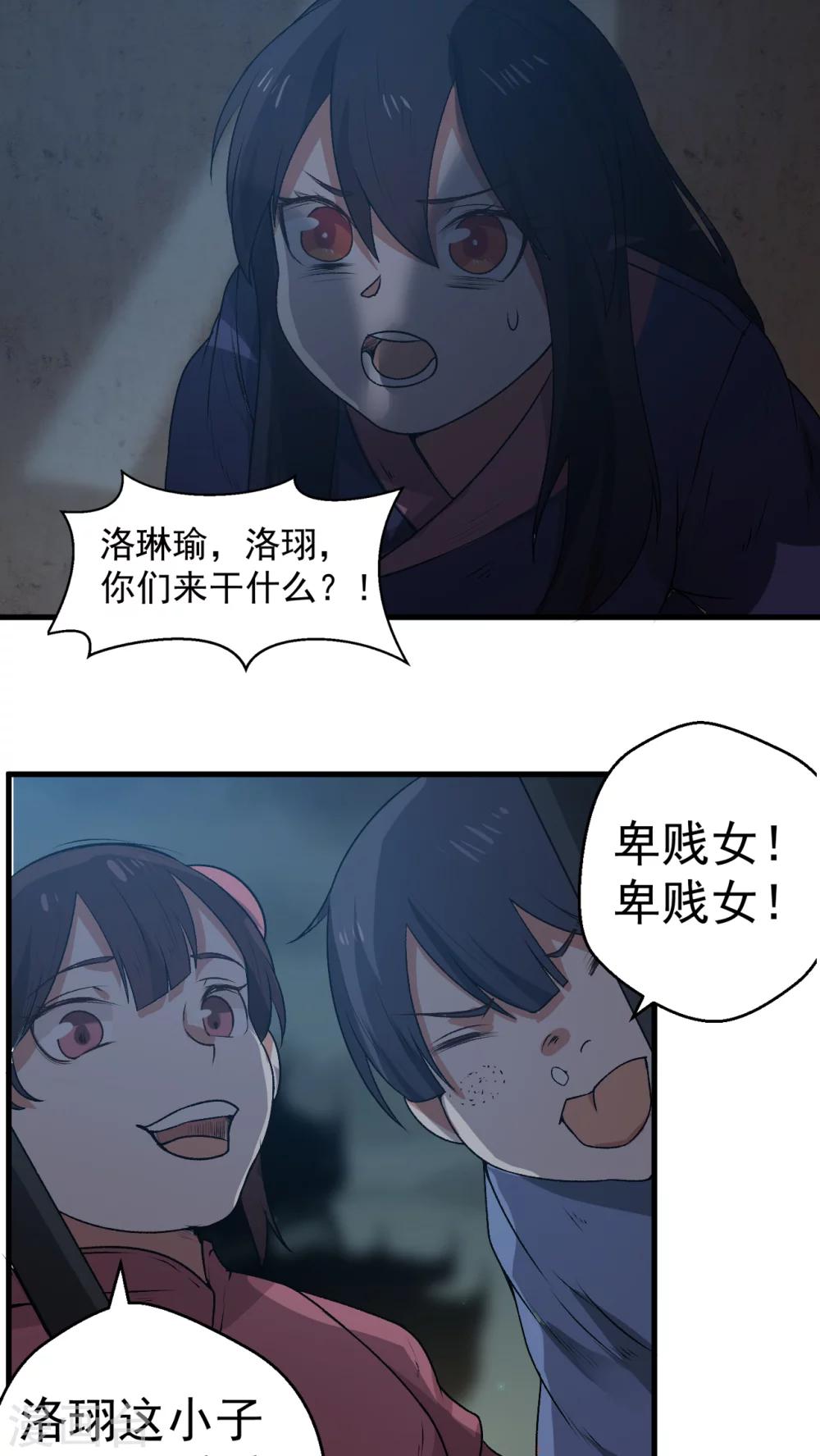 第1话 天降彗星？！5