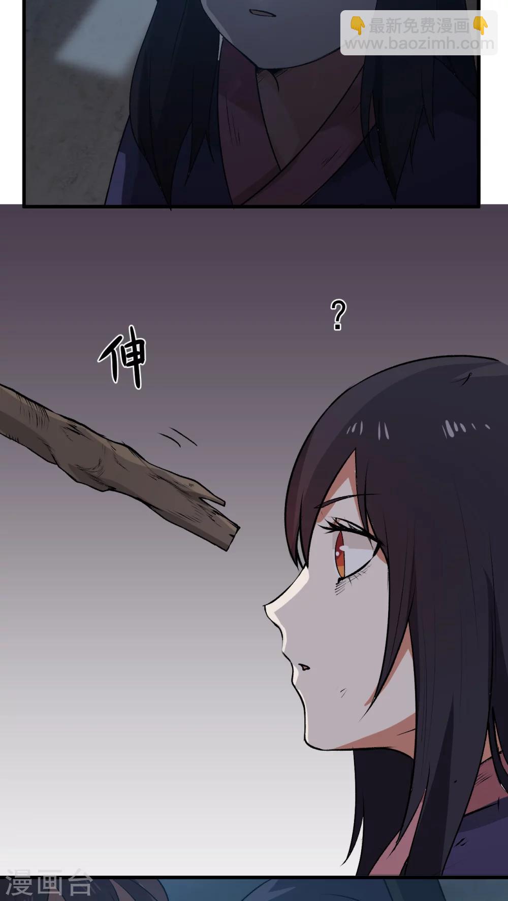 第1话 天降彗星？！7