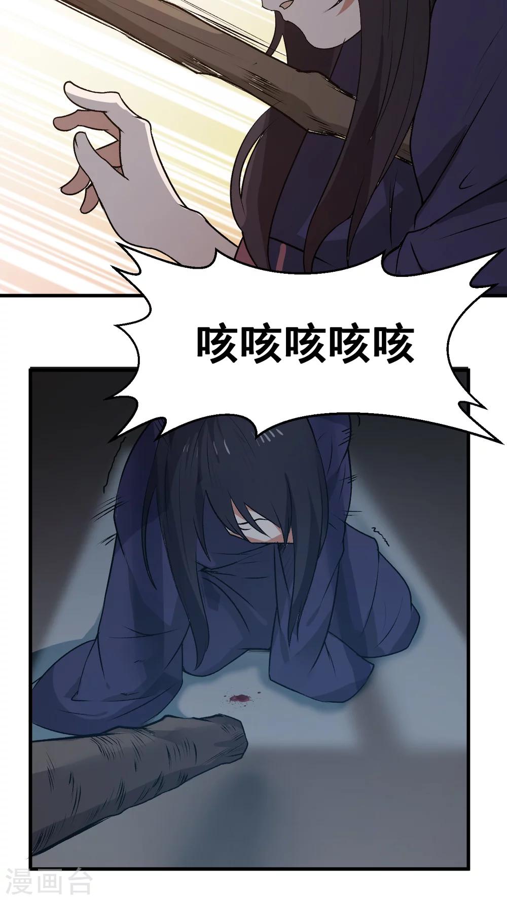第1话 天降彗星？！9