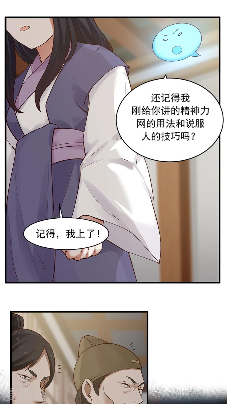 第22话 第一份信仰力！11