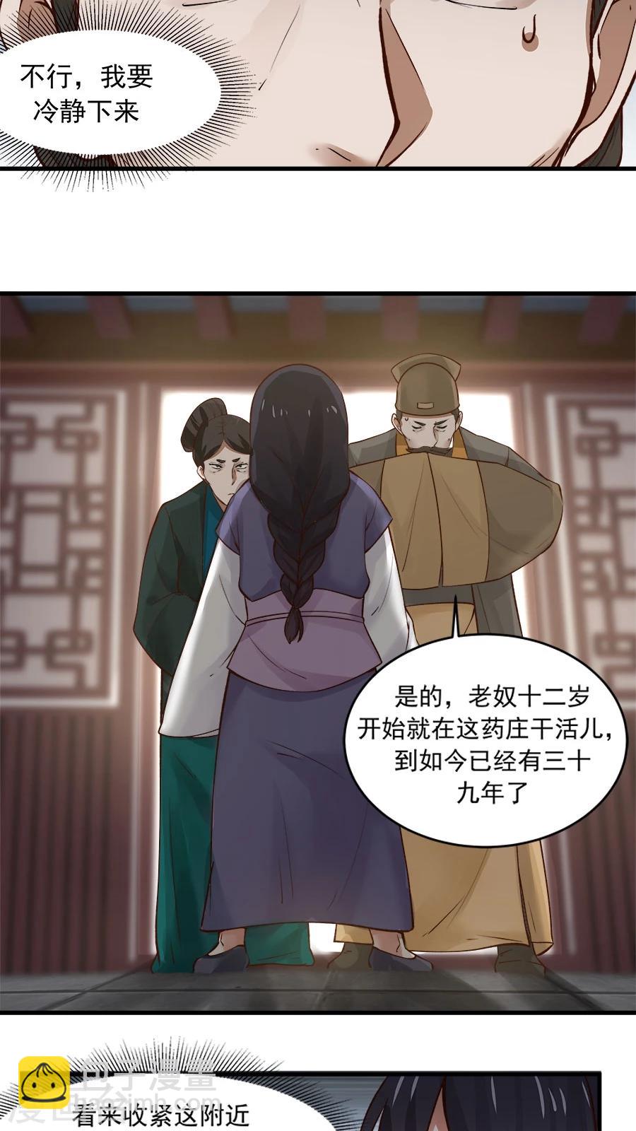 第22话 第一份信仰力！16