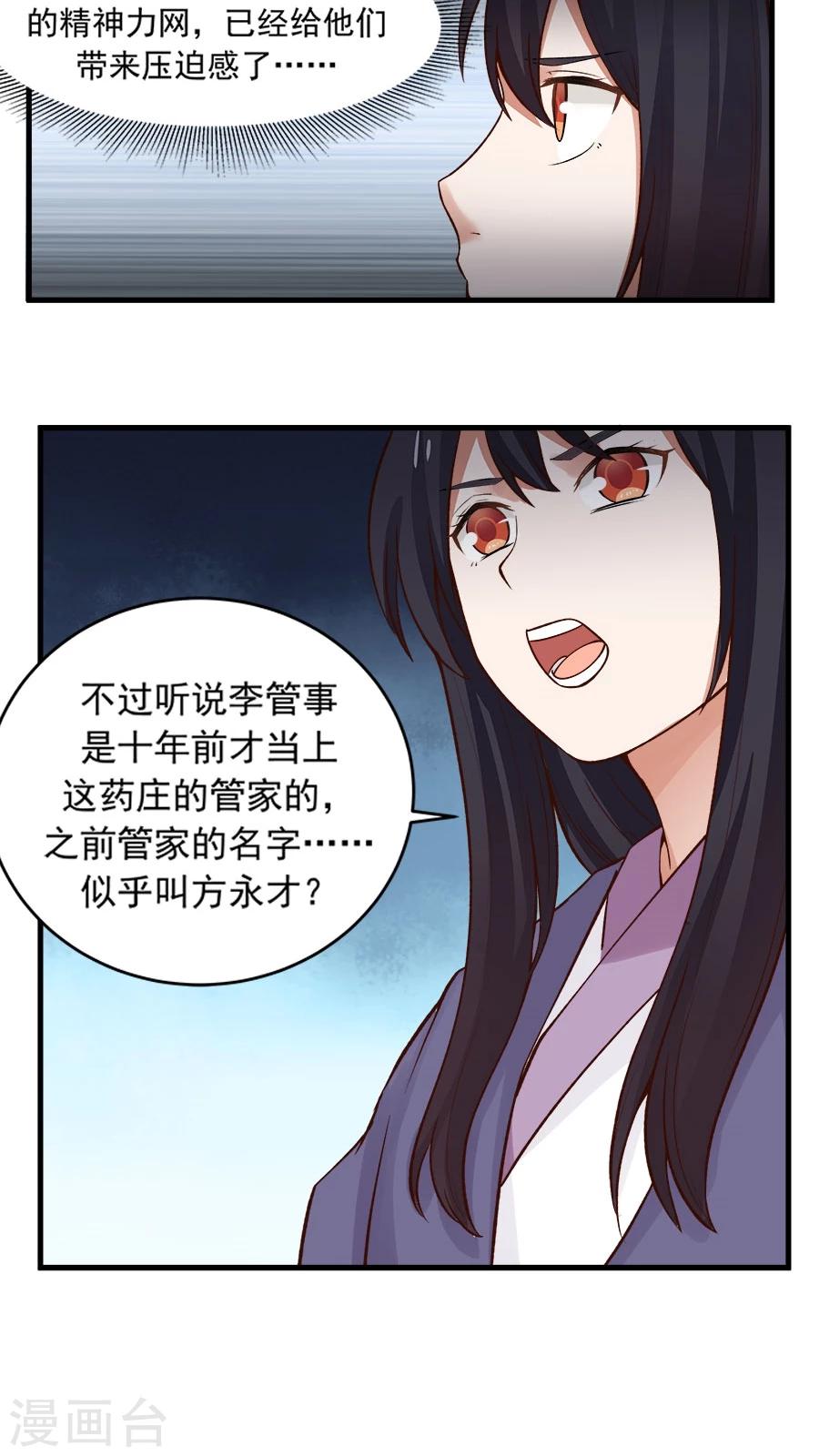 第22话 第一份信仰力！17