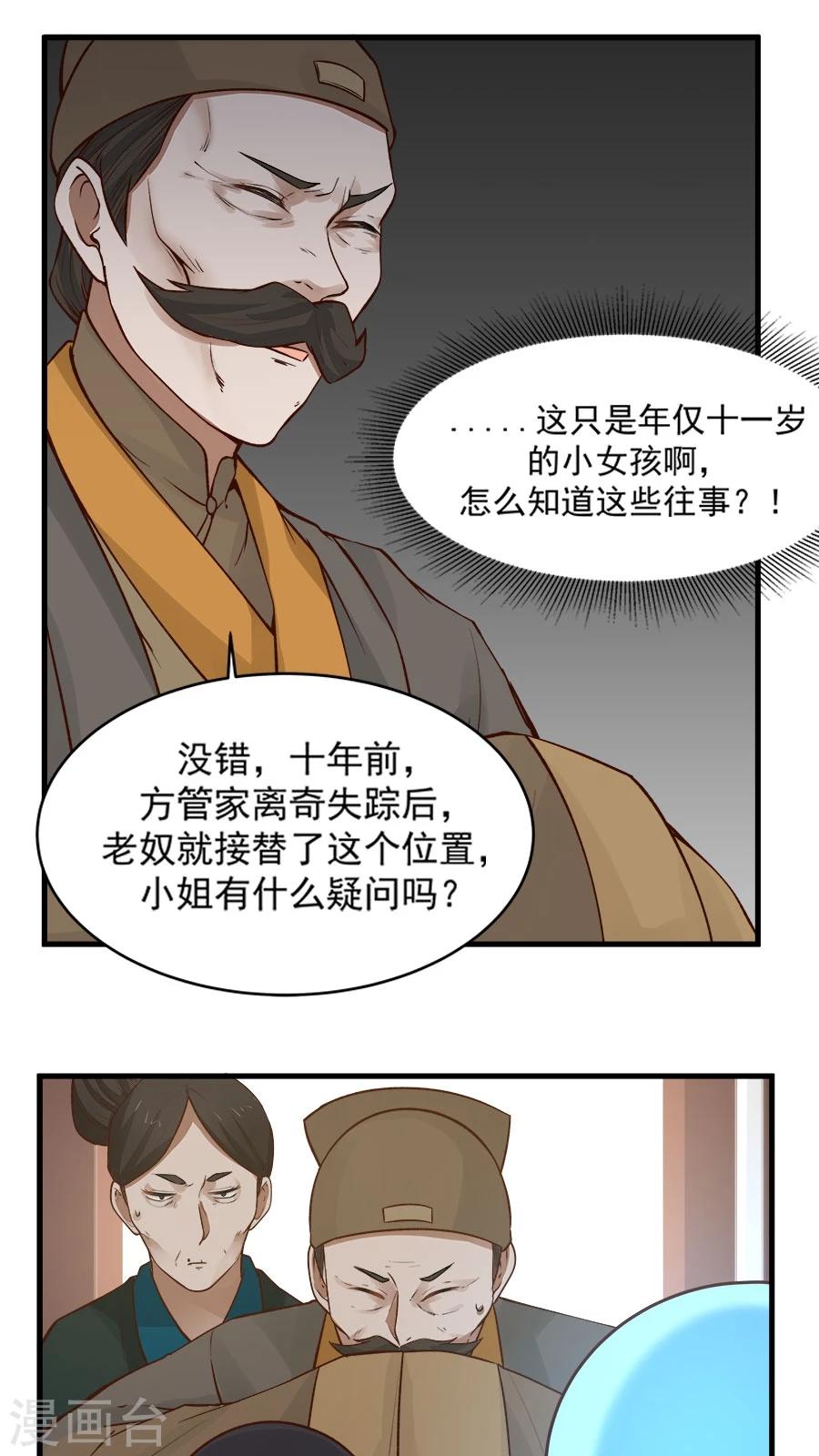 第22话 第一份信仰力！18
